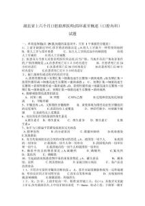 2025年全国口腔助理医师四环素牙详解及内科高频考点试题精选