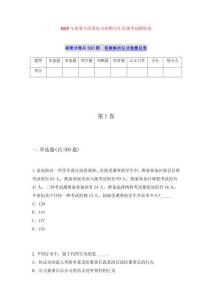2025年内蒙古塔塔电力招聘历年真题考试模拟卷