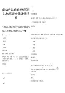 [襄陽]2025年湖北襄陽市中西醫(yī)結(jié)合醫(yī)院引進人才40人筆試歷年參考題庫附帶答案詳解