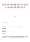2025年蕪湖鳳鳴控股集團及其子公司選調10人筆試參考題庫附帶答案詳解