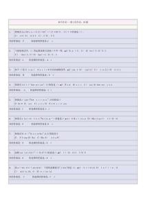 2025年VB编程真题精选集