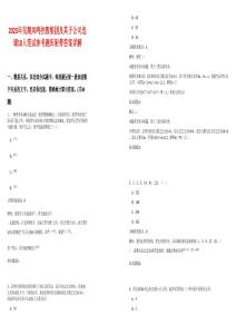 2025年蕪湖鳳鳴控股集團(tuán)及其子公司選調(diào)10人筆試參考題庫(kù)附帶答案詳解