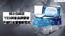 美瞳品牌抖音营销方案