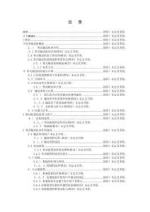 2025年皮帶輸送系統(tǒng)設計詳圖資料集