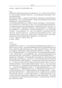 口服抗生素不合理使用的现状与对策