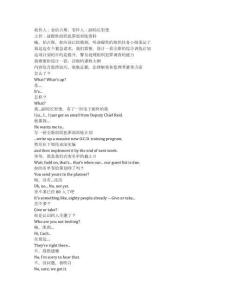 Chicago P.D.《芝加哥警署》第十二季第十六集完整中英文对照剧本