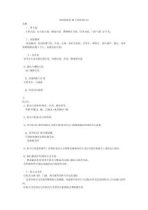 2025年消防基础要诀新手消防员必备技能精通