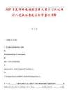 2025年蕪湖鳳鳴控股集團及其子公司選調10人筆試參考題庫附帶答案詳解