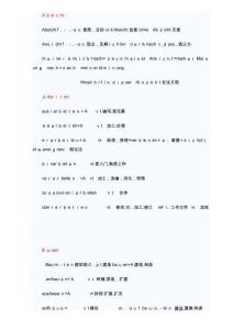 2025年德語專業(yè)核心動詞詞匯攻略與分類精講