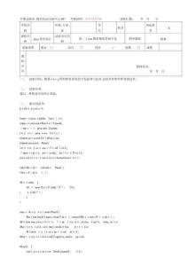 2025年高效实验报告辅助工具智能计算器设计与实现