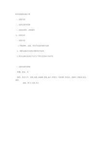 2025年实验室粗盐精制实验探究报告