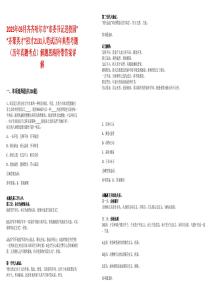 2025年03月齐齐哈尔市“市委书记进校园”“齐聚英才”招才2131人笔试历年典型考题（历年真题考点）解题思路附带答案详解