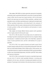 南京國民政府時(shí)期沈宗瀚研究