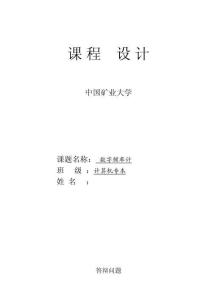 2025年数字化课程设计与实践终极版作业集锦