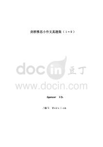 2025年雅思写作实战攻略Spencer版剑桥雅思小作文题库精粹