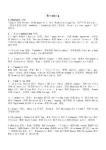 2025年雅思实战听力场景解析剑桥真题深度训练集