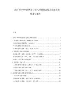 2025至2030润肤霜行业风险投资态势及投融资策略指引报告
