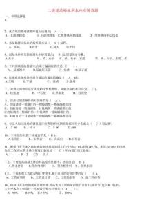 2025年二级建造师水利电力工程管理与实务真题解析及答案汇编