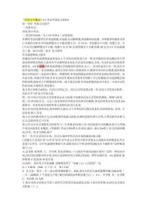 2025年自学考试汉语言文学专业民间文学精华梳理与考点突破