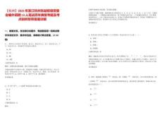 【杭州】2022年浙江杭州东站枢纽管委会编外招聘13人笔试历年典型考题及考点剖析附带答案详解