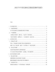 2025年中國光驅(qū)機芯數(shù)據(jù)監(jiān)測研究報告