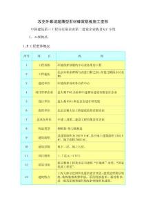 2025年中国建筑三局二公司卓越质量管理团队探索QC新策略