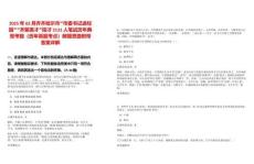 2025年03月齐齐哈尔市“市委书记进校园”“齐聚英才”招才2131人笔试历年典型考题（历年真题考点）解题思路附带答案详解