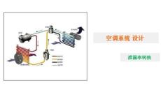空调系统-泄漏率计算