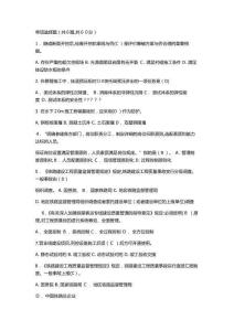 2025年终身学习挑战题库