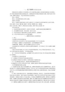 2025年麻醉手术室突发状况应急处理指南