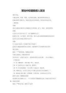 笨拙中珍藏著感人至深