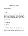 金螳螂2022工作報告