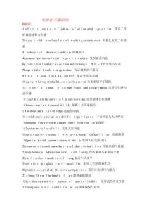 2025年雅思写作高分必备短语与经典句型攻略