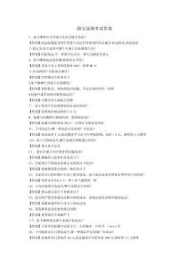 2025年淘宝违规操作真题解析及答案宝典