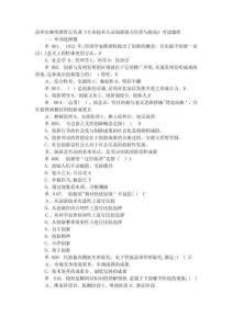 2025年终身学习题库大全及解题攻略