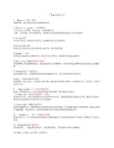 2025年雅思口语高频话题集锦