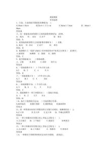 2025年注册测绘师摄影测量高频考点精讲