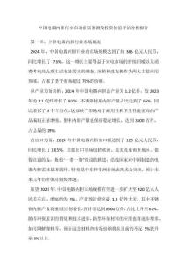 2025年中国电器内胆行业市场前景预测及投资价值评估分析报告