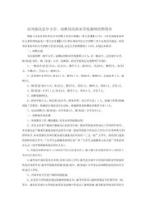 2025年滨州惠民县全学段教师招聘汇总涵盖中小学幼儿园职业学校岗位