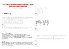 2025河北中车唐山机车车辆有限公司数字化人才社会招聘笔试参考题库附带答案详解