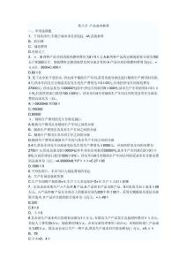 2025年初级会计师实务模拟试题及权威答案解析汇编