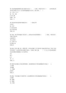 2025年广州通信段营业线施工安全要点与习题集锦