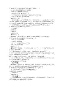 2025年房产中介资质提升秘籍五招速成+最新试题宝典