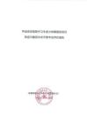 财务评价报告2025.2.22-怀远县县级医疗卫生能力保障建设项目