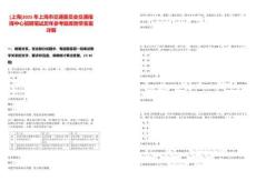 [上海]2025年上海市交通委员会交通指挥中心招聘笔试历年参考题库附带答案详解-0