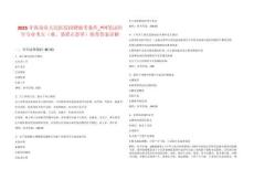 2025年海南省人民医院招聘报考条件_^网笔试历年专业考点（难、易错点荟萃）附带答案详解