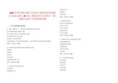 2025年四川都江堰市卫计局下属事业单位招聘（含支医定招）34人(一)笔试历年专业考点（难、易错点荟萃）附带答案详解