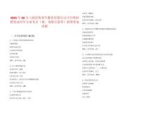 2025年02月上海星堡老年服务有限公司卫生所招聘笔试历年专业考点（难、易错点荟萃）附带答案详解