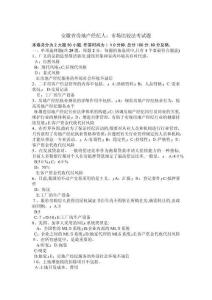 2025年全国房地产评估师市场比较分析法专项训练试题