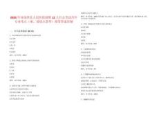 2025年河南淇县人民医院招聘12人什么笔试历年专业考点（难、易错点荟萃）附带答案详解